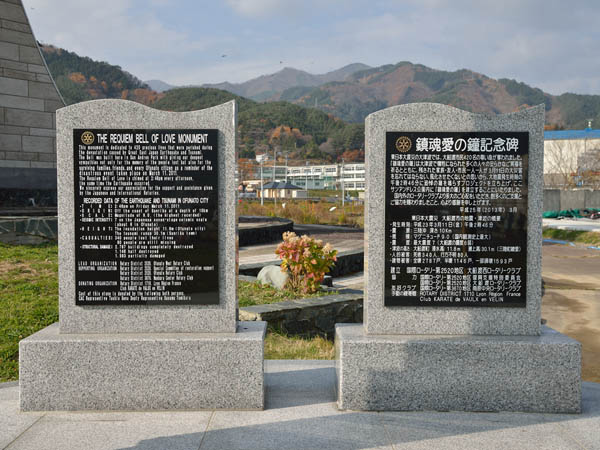英文と日本語が書かれた鎮魂愛の鐘記念碑